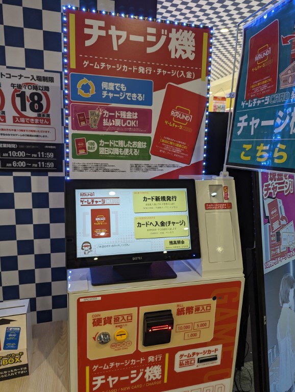 ゲームチャージCARD